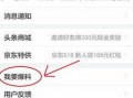 新闻头条爆料在哪找到,新闻头条爆料背后的秘密
