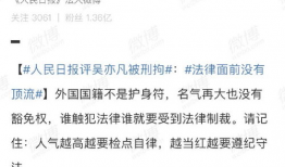 吴亦凡刑拘爆料视频,揭秘背后真相与舆论风暴
