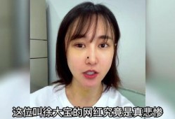 徐大宝老公爆料视频,揭秘背后惊人真相