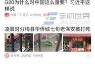 深圳今日头条最快爆料,突发！最新事件现场直击，详情即将揭晓