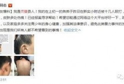 小美弟弟爆料视频,惊人内幕曝光