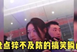 盘点猝不及防的爆料视频,盘点背后的惊人真相