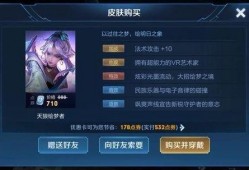 22号皮肤爆料最新,全新英雄登场，神秘特效引期待